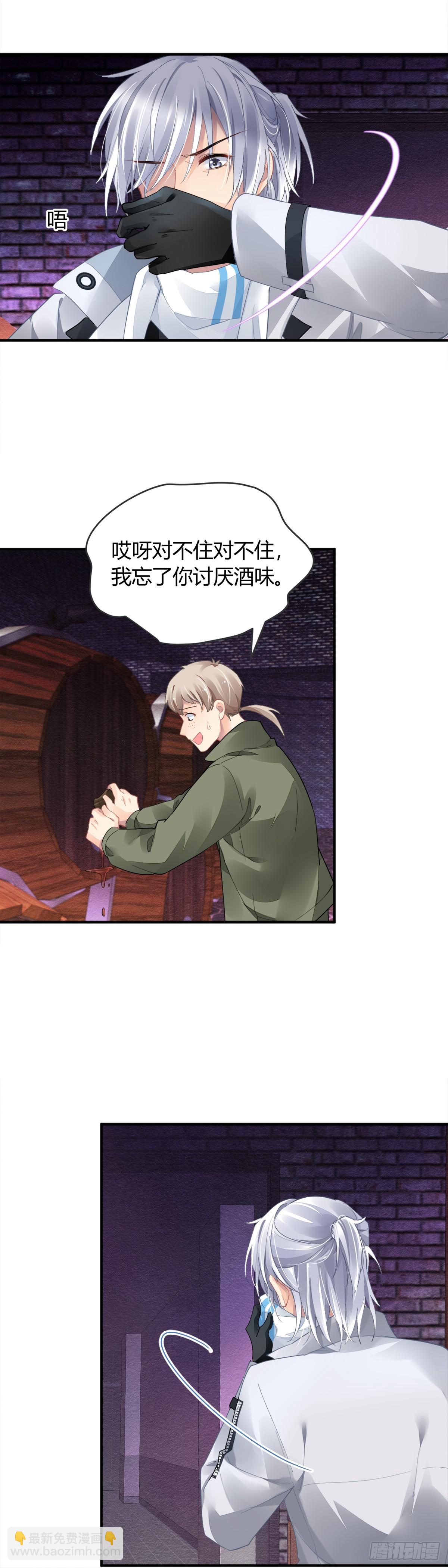 🍔灵契 563：不存在的教室（二） 第13页