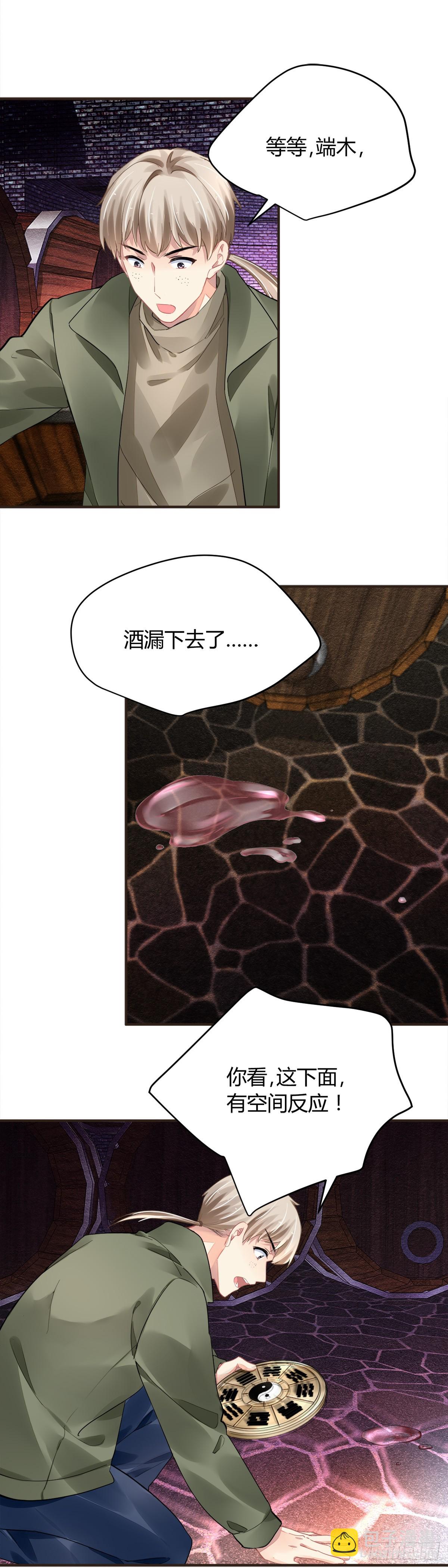🍔灵契 563：不存在的教室（二） 第14页