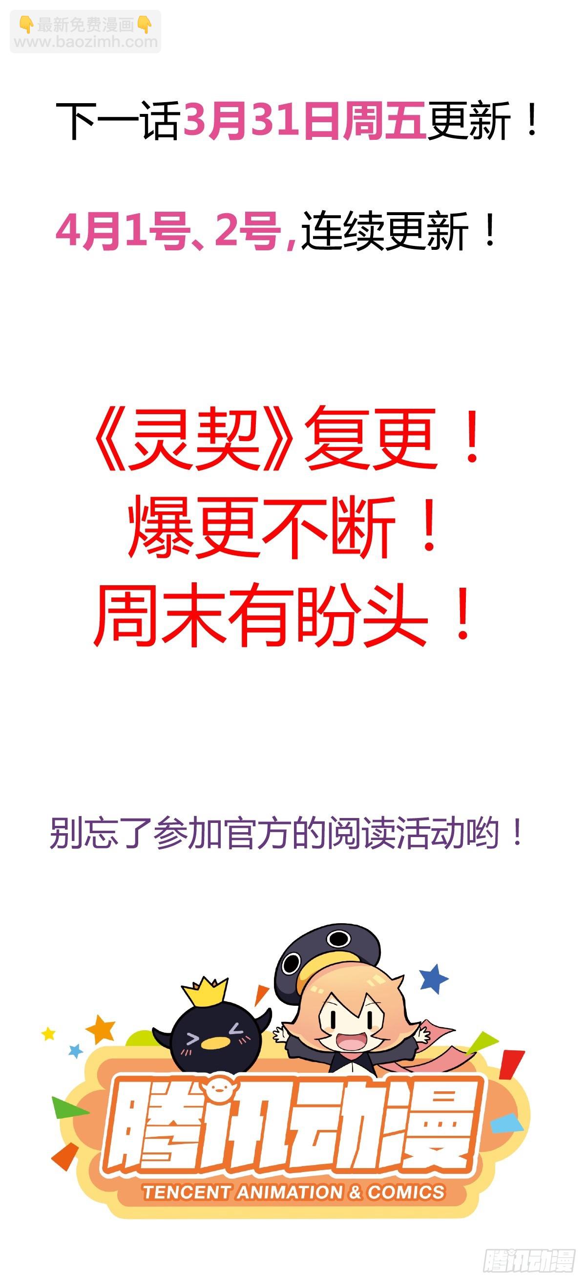🍔灵契 563：不存在的教室（二） 第18页
