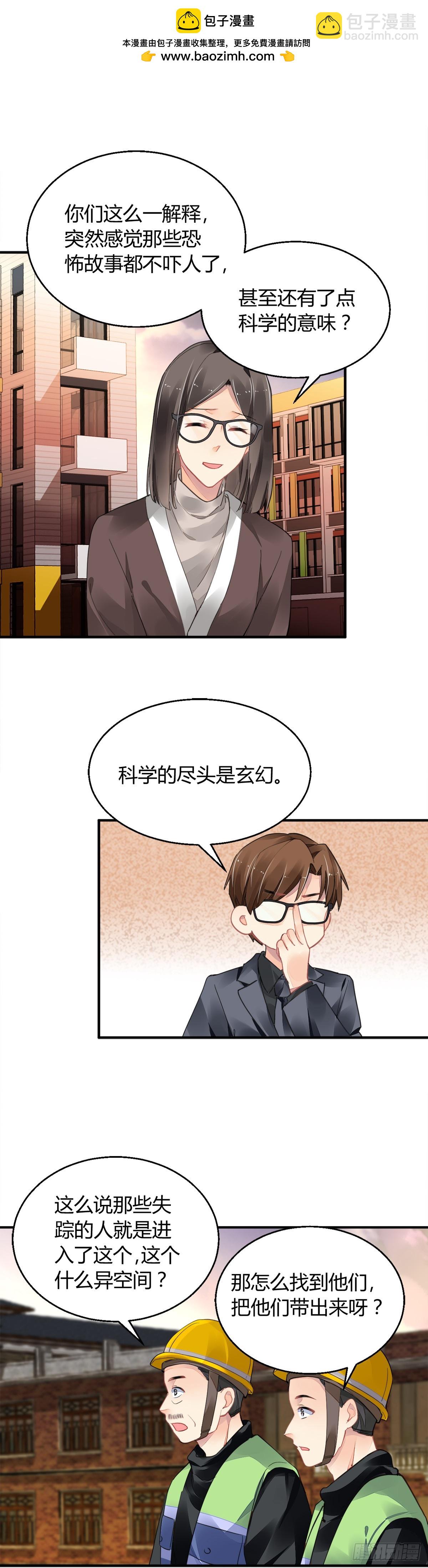 🍔灵契 563：不存在的教室（二） 第2页