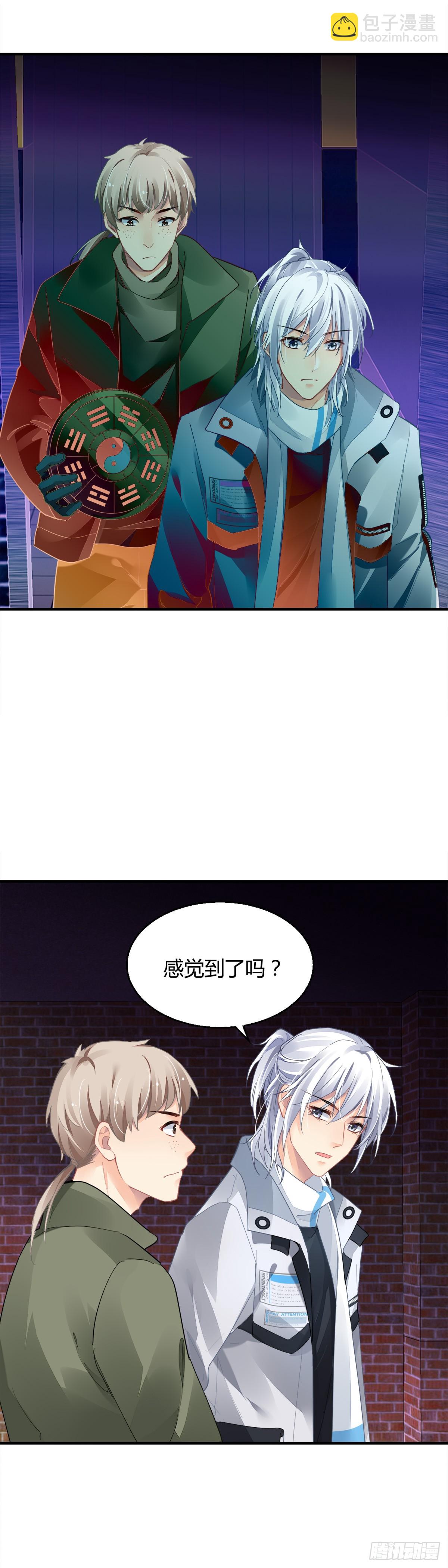 🍔灵契 563：不存在的教室（二） 第5页