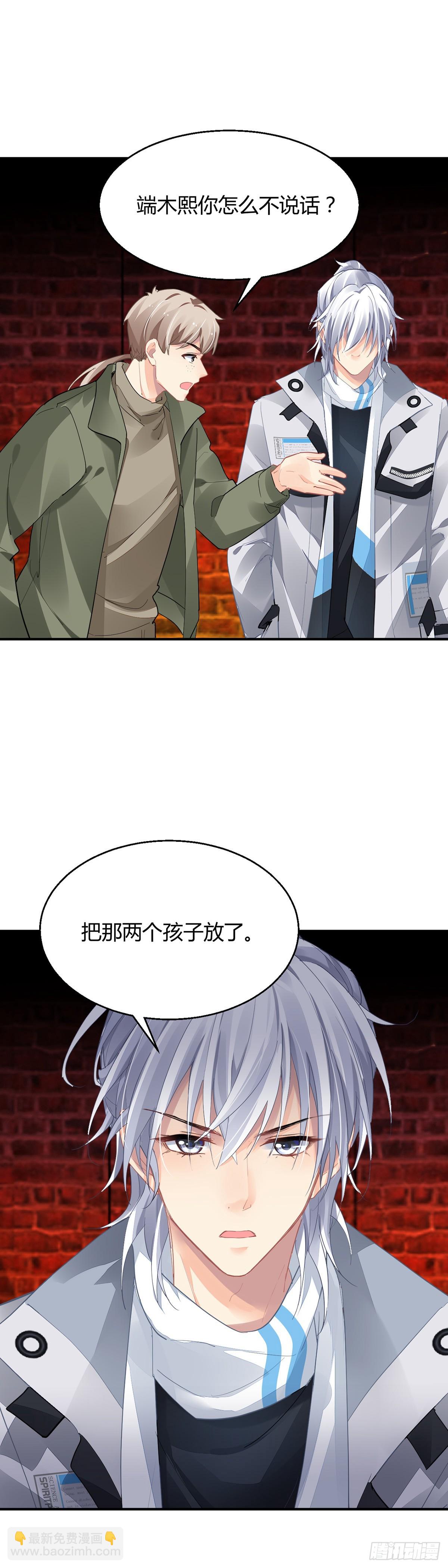 🍔灵契 565：不存在的教室（四） 第11页