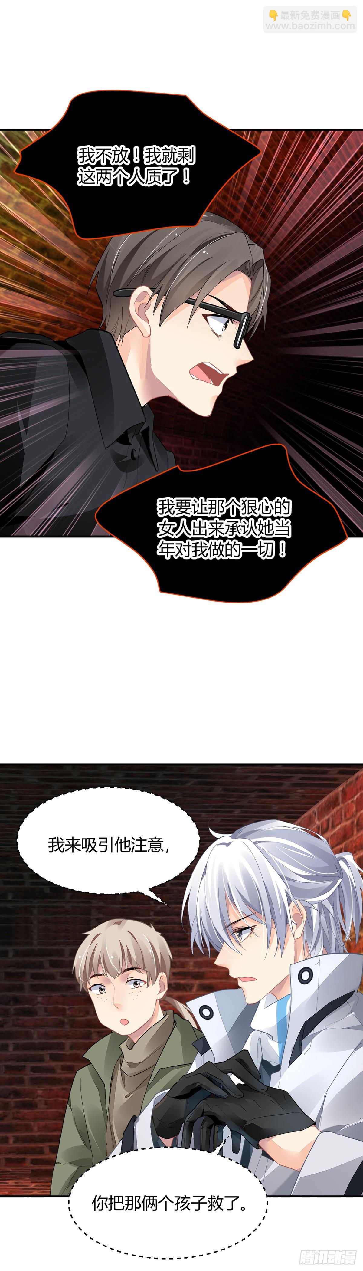 🍔灵契 565：不存在的教室（四） 第12页