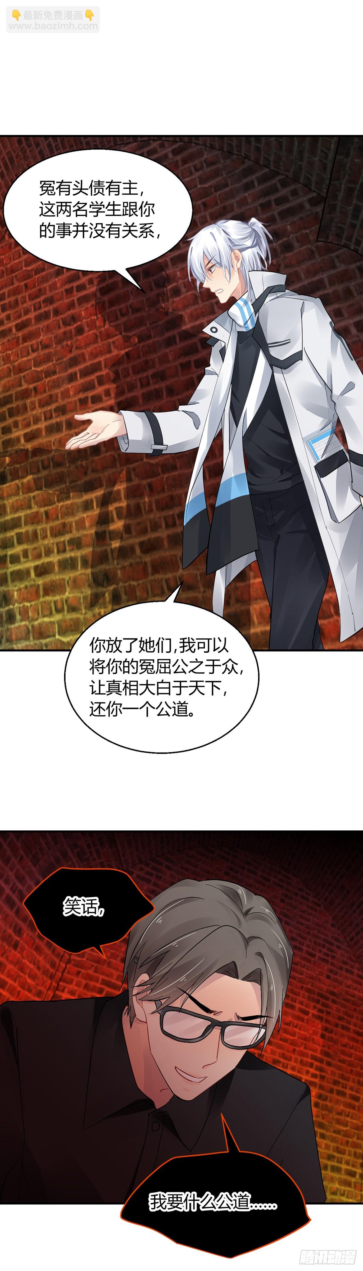 🍔灵契 565：不存在的教室（四） 第13页