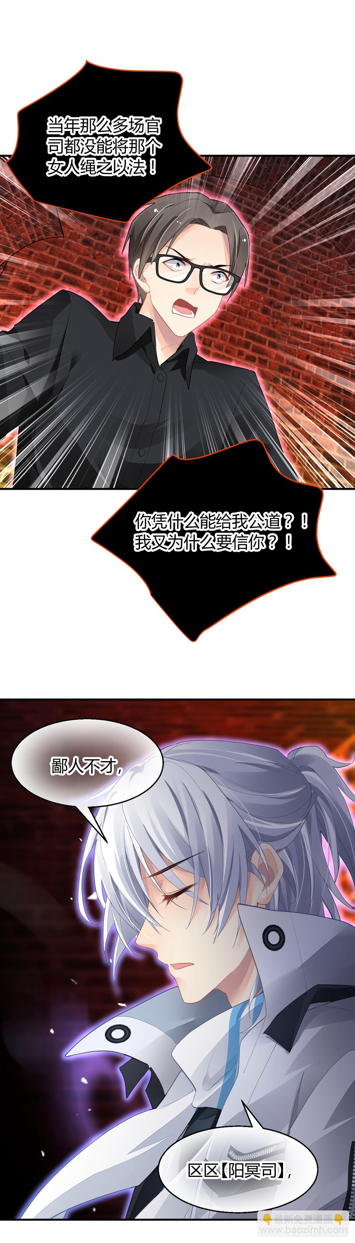 🍔灵契 565：不存在的教室（四） 第14页