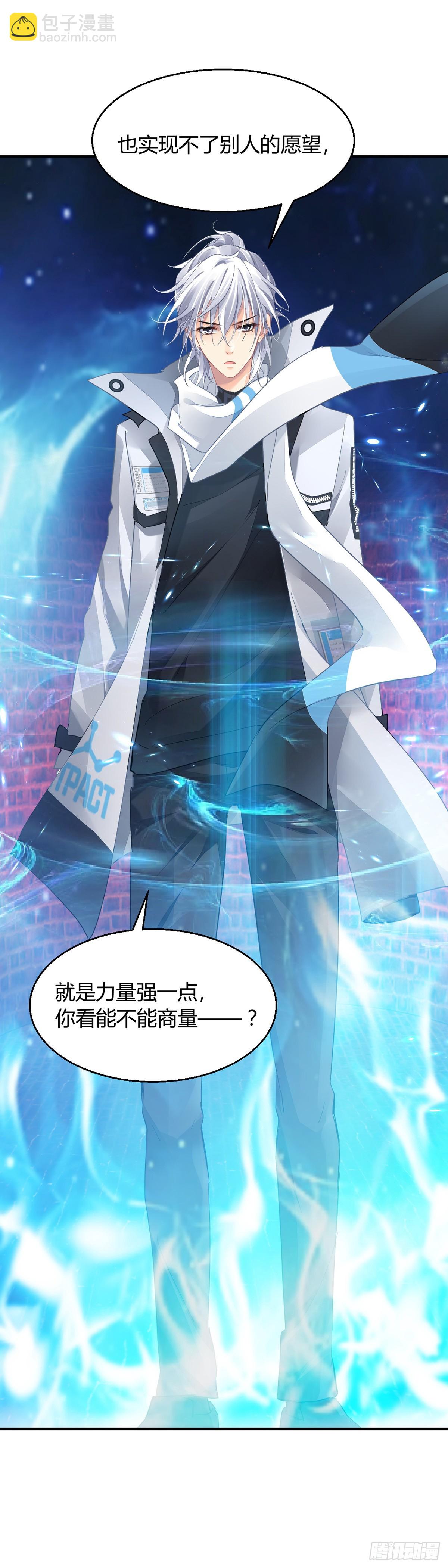 🍔灵契 565：不存在的教室（四） 第15页