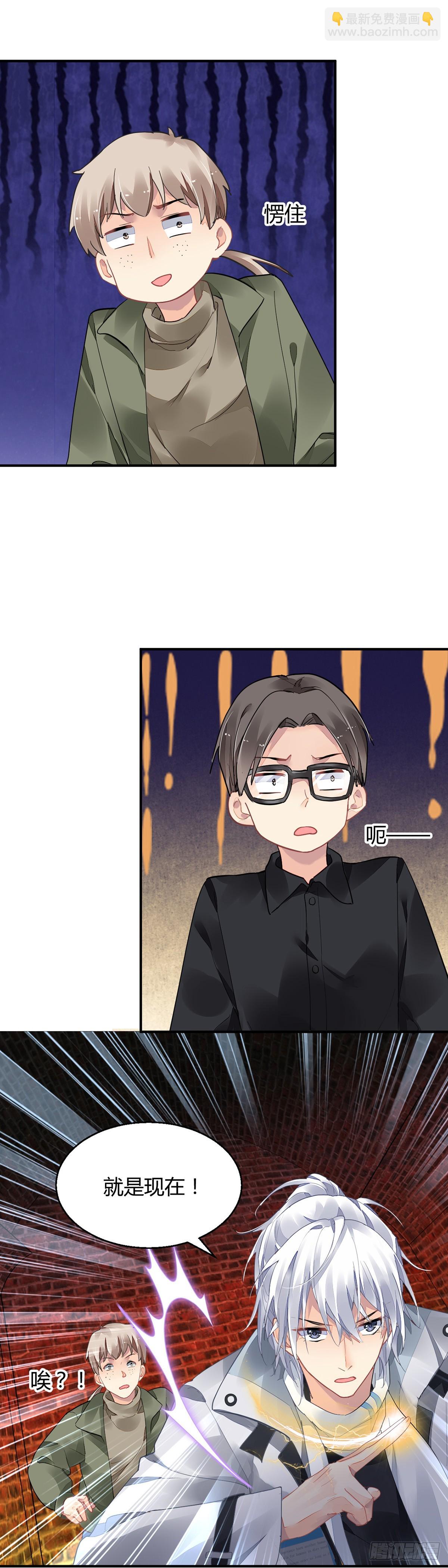 🍔灵契 565：不存在的教室（四） 第16页