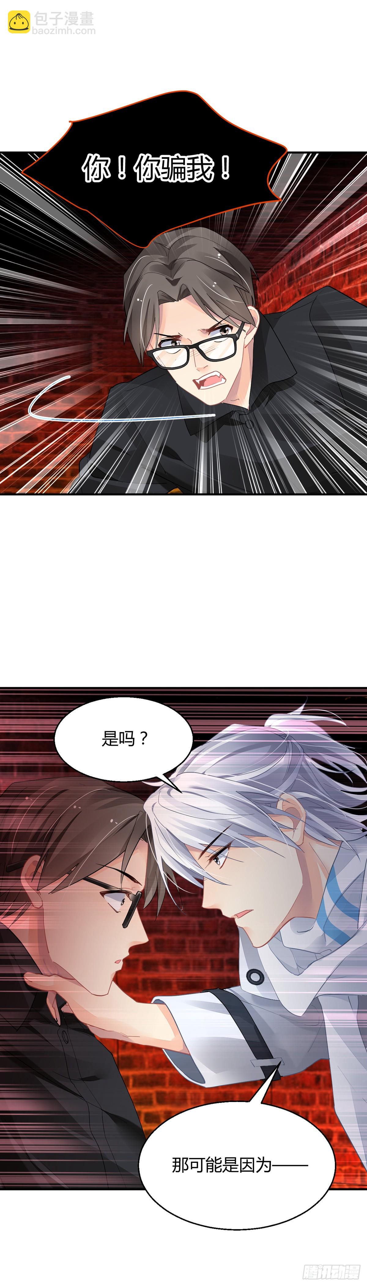 🍔灵契 565：不存在的教室（四） 第18页