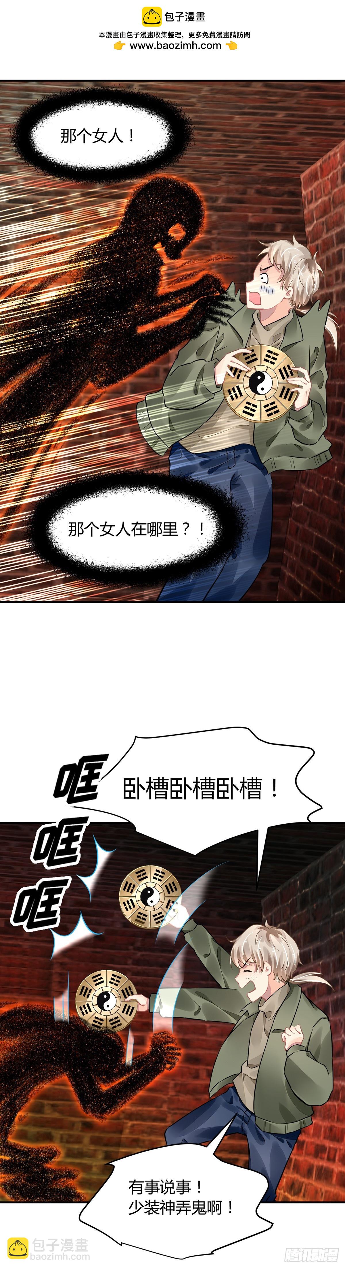 🍔灵契 565：不存在的教室（四） 第2页