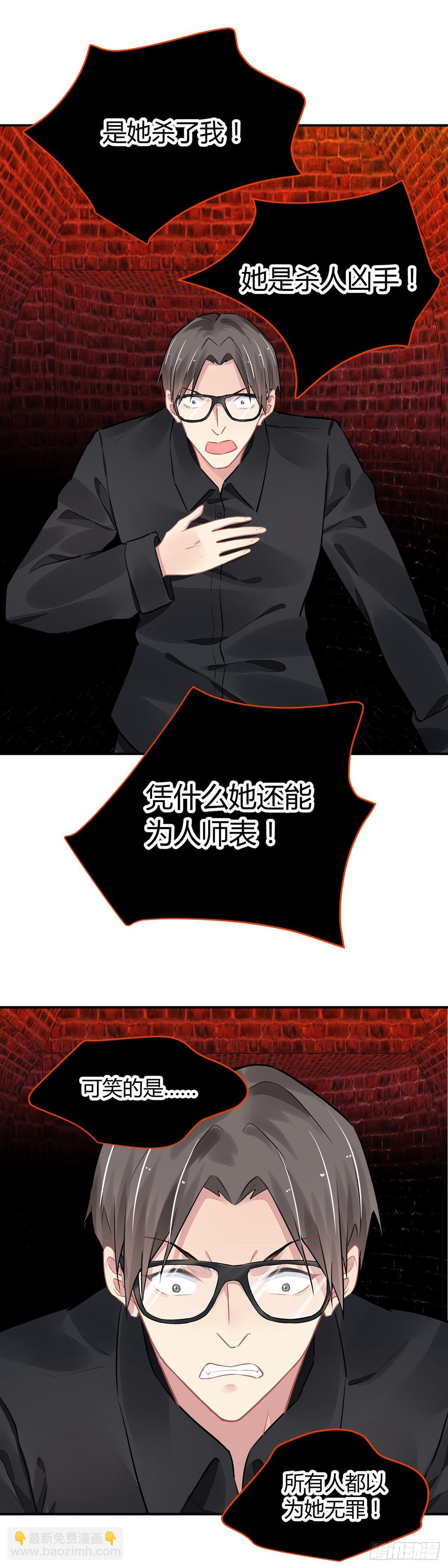 🍔灵契 565：不存在的教室（四） 第6页