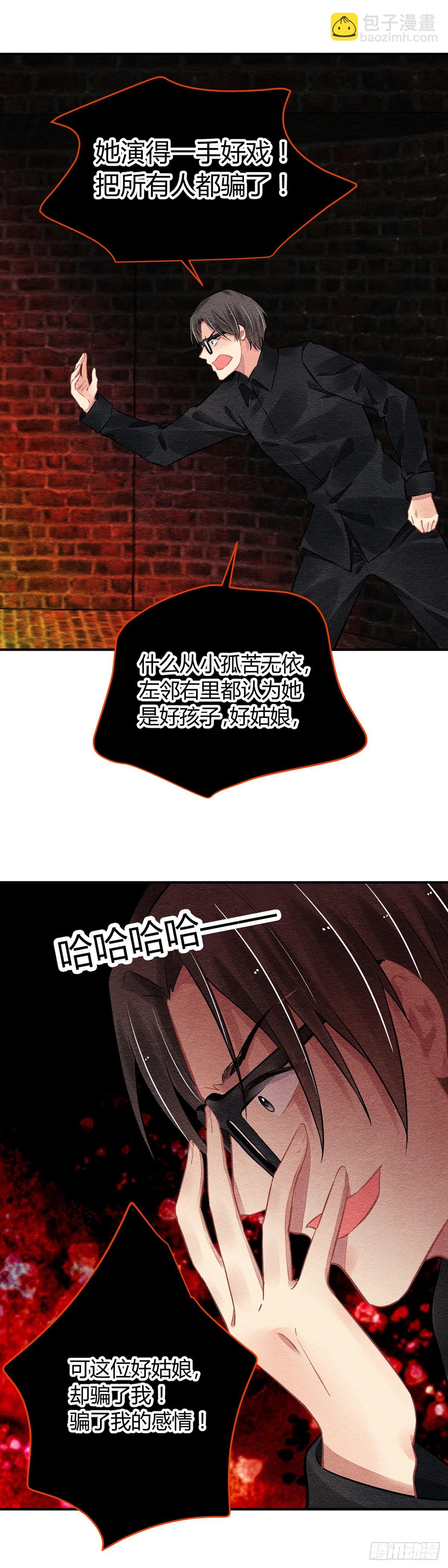 🍔灵契 565：不存在的教室（四） 第7页