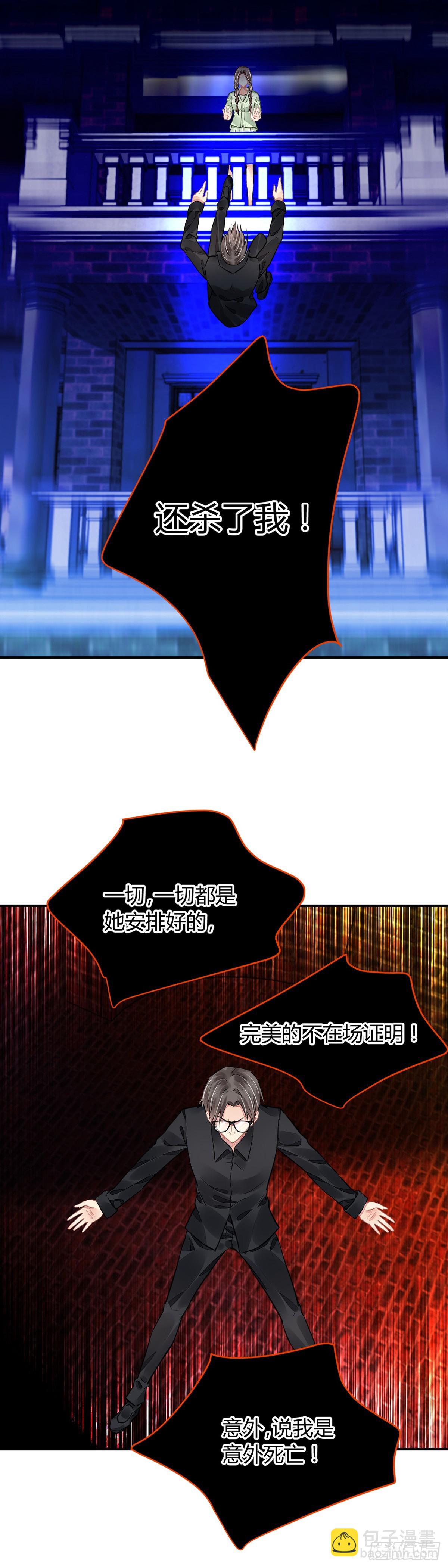 🍔灵契 565：不存在的教室（四） 第8页