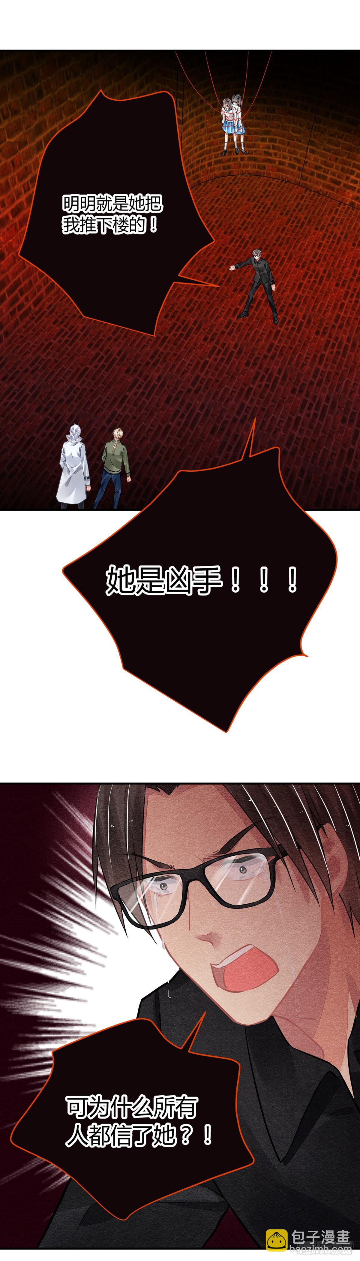 🍔灵契 565：不存在的教室（四） 第9页