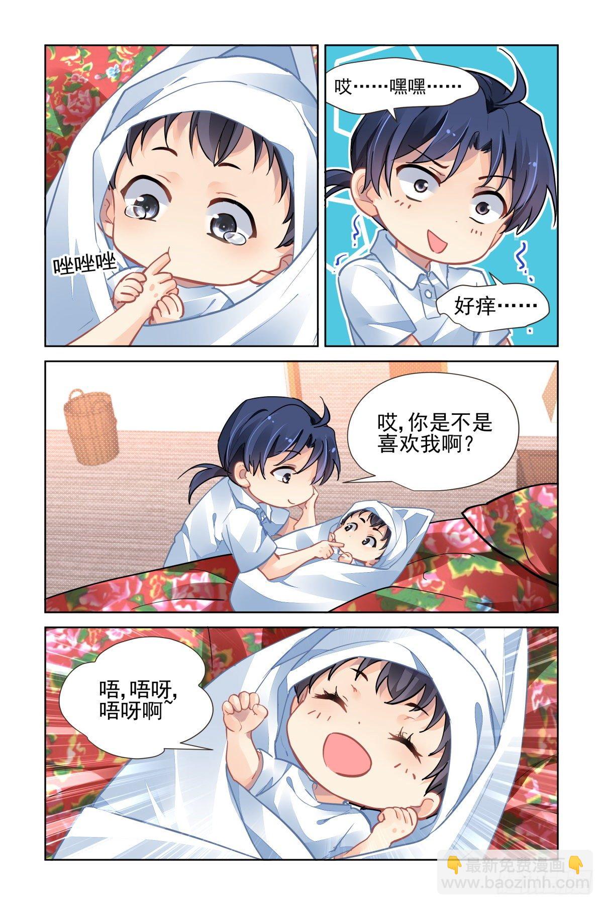 🍔灵契 552：神木岩（十三） 第10页