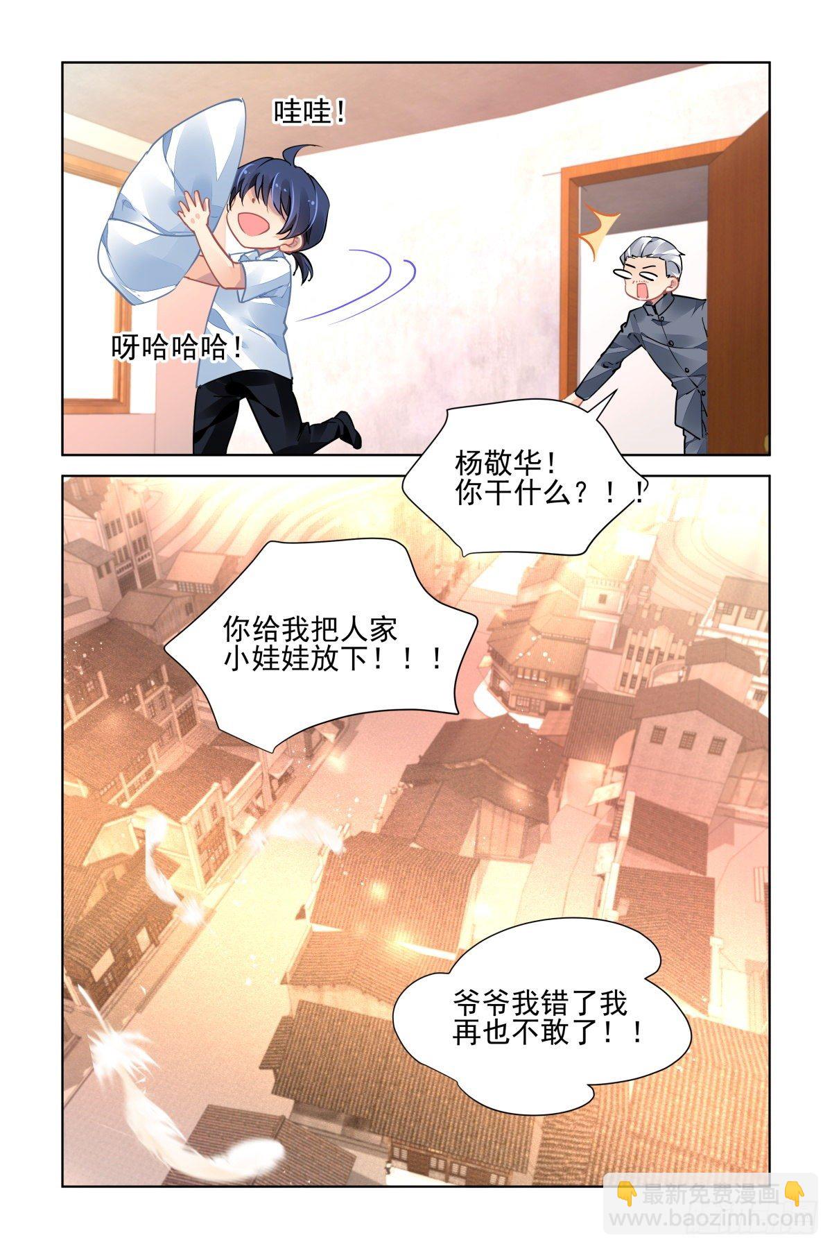 🍔灵契 552：神木岩（十三） 第13页