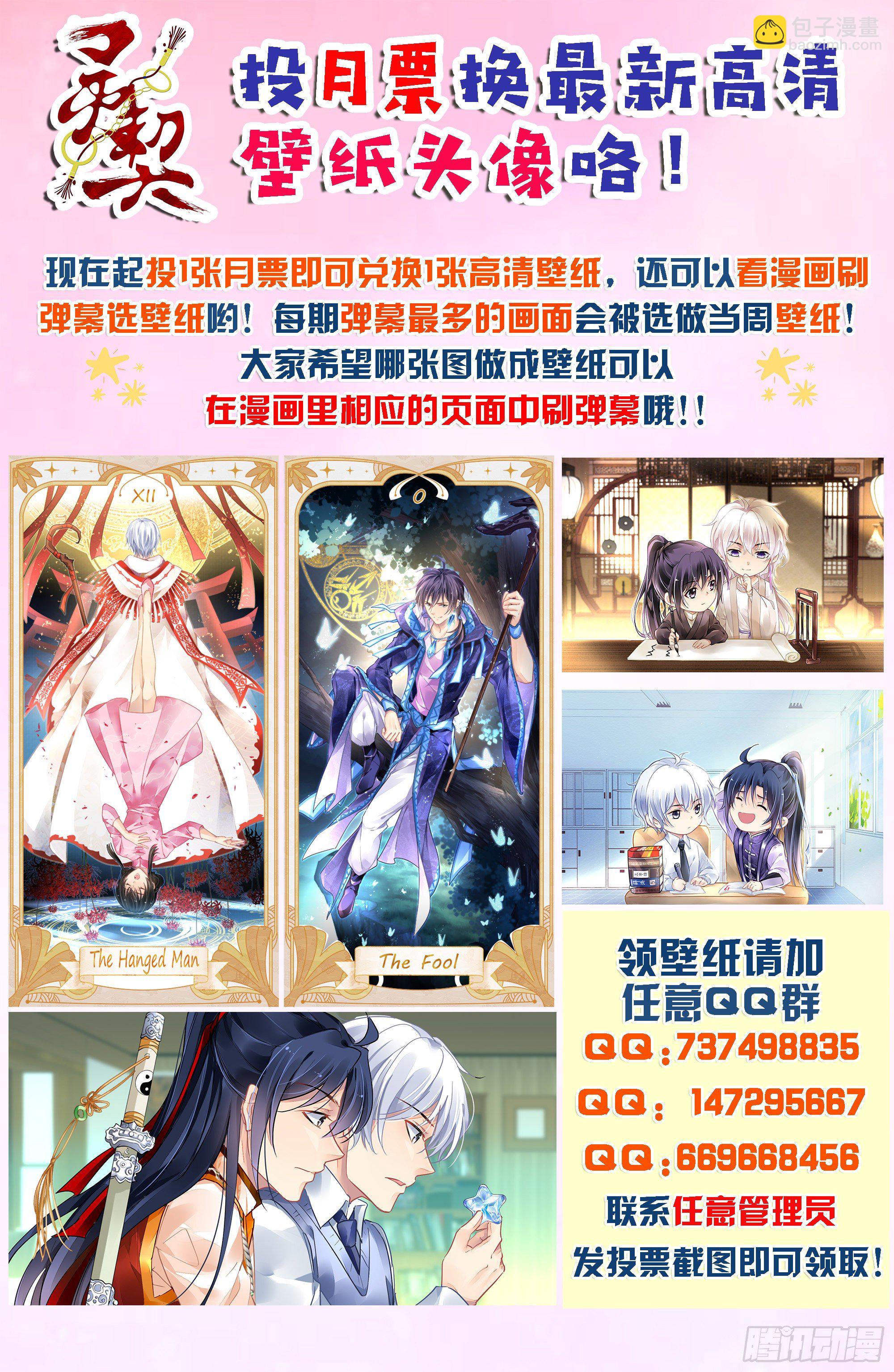 🍔灵契 552：神木岩（十三） 第14页