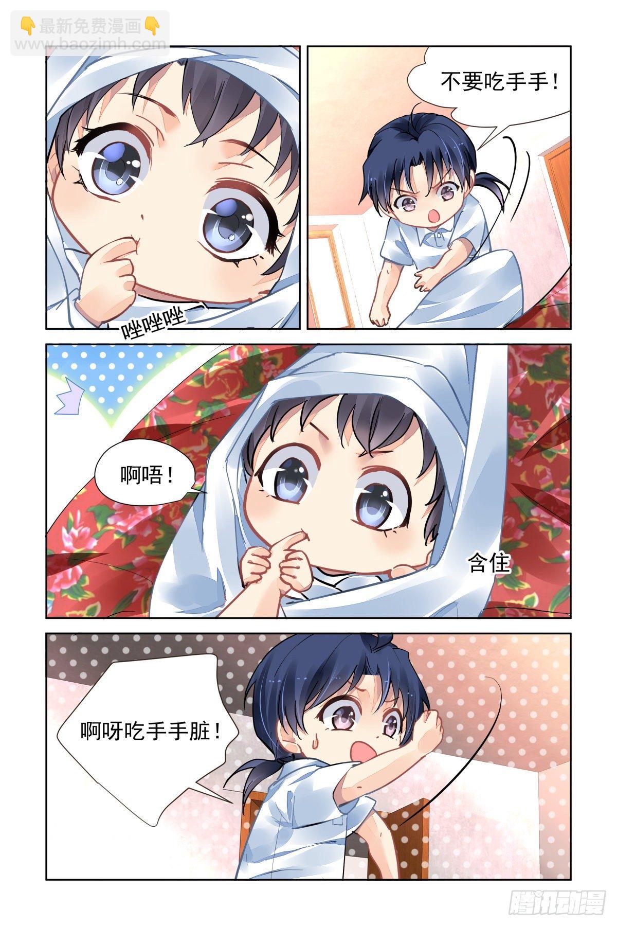 🍔灵契 552：神木岩（十三） 第8页