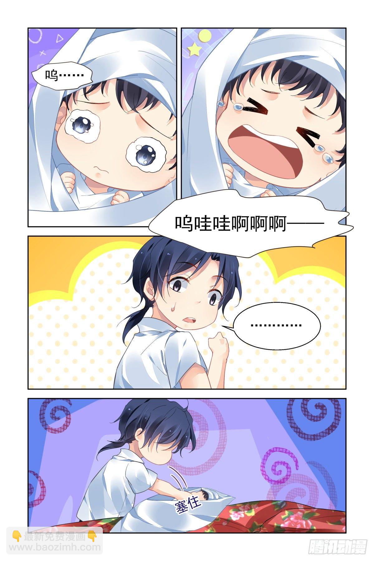 🍔灵契 552：神木岩（十三） 第9页