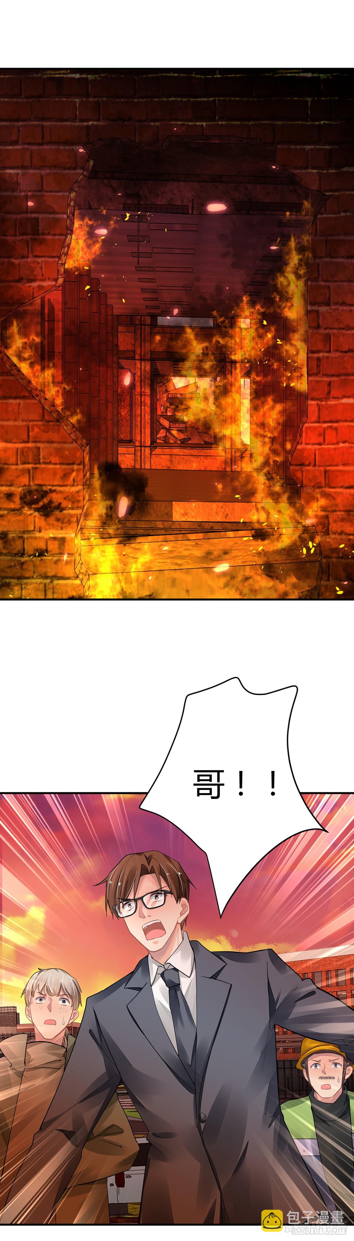 🍔灵契 567：不存在的教室（六） 第12页