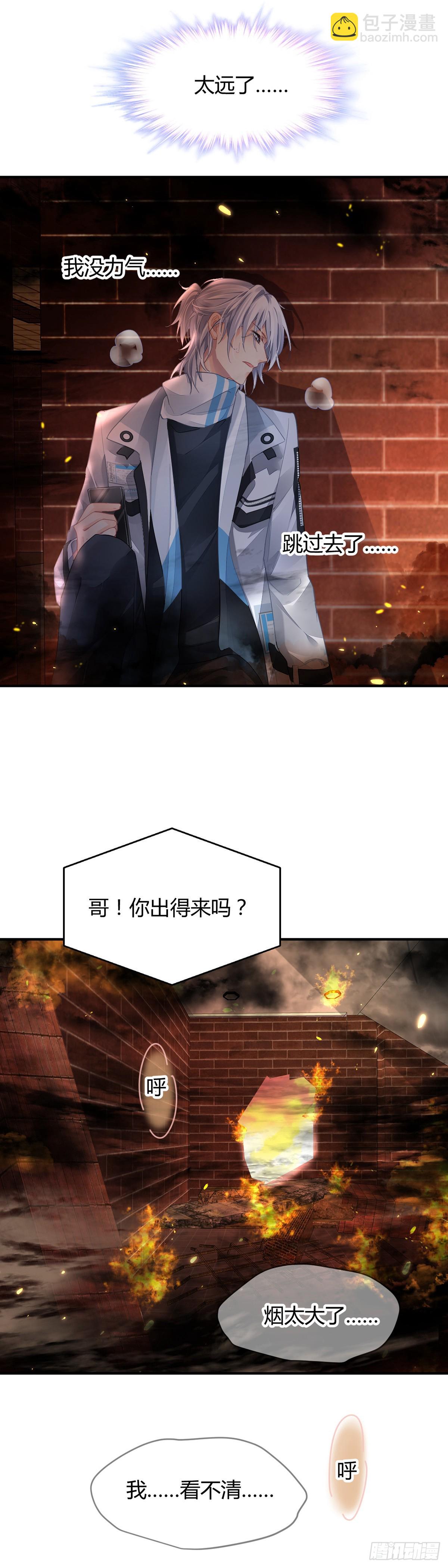 🍔灵契 567：不存在的教室（六） 第17页