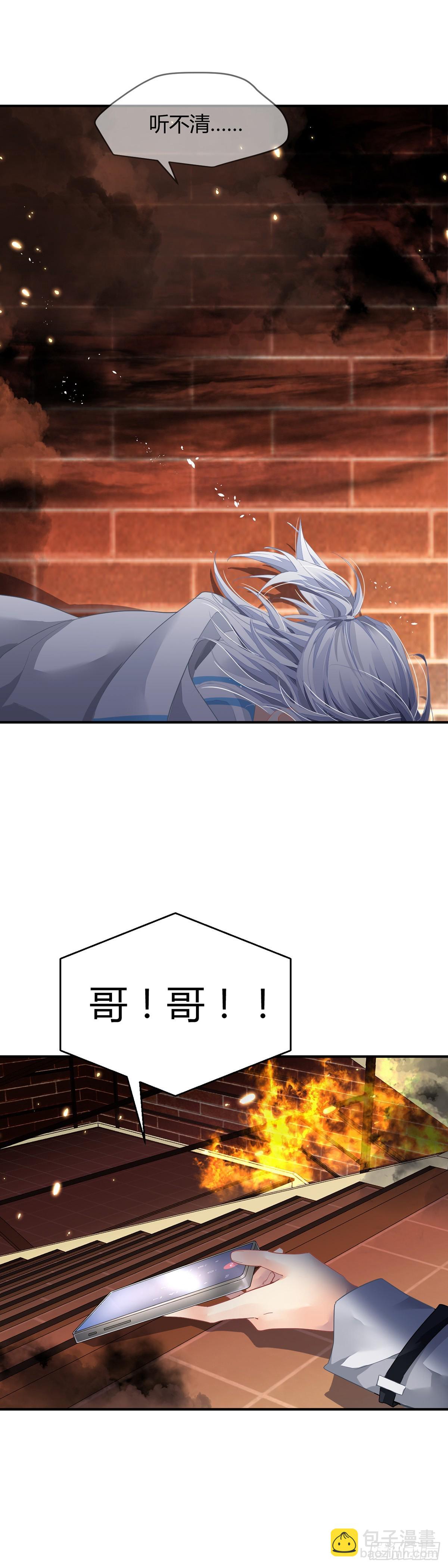 🍔灵契 567：不存在的教室（六） 第19页