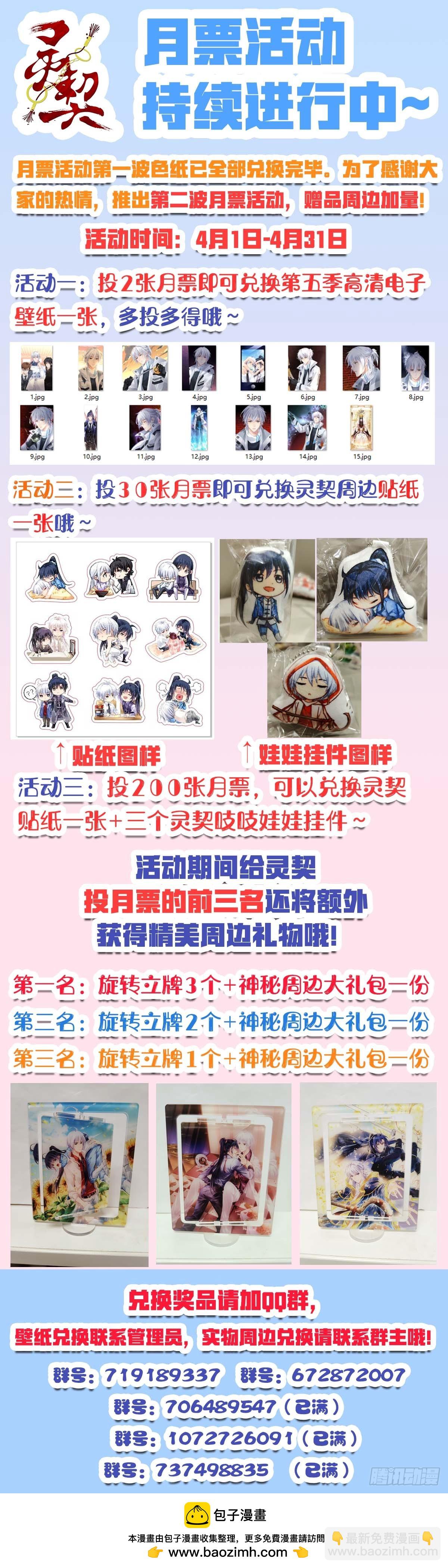🍔灵契 567：不存在的教室（六） 第27页