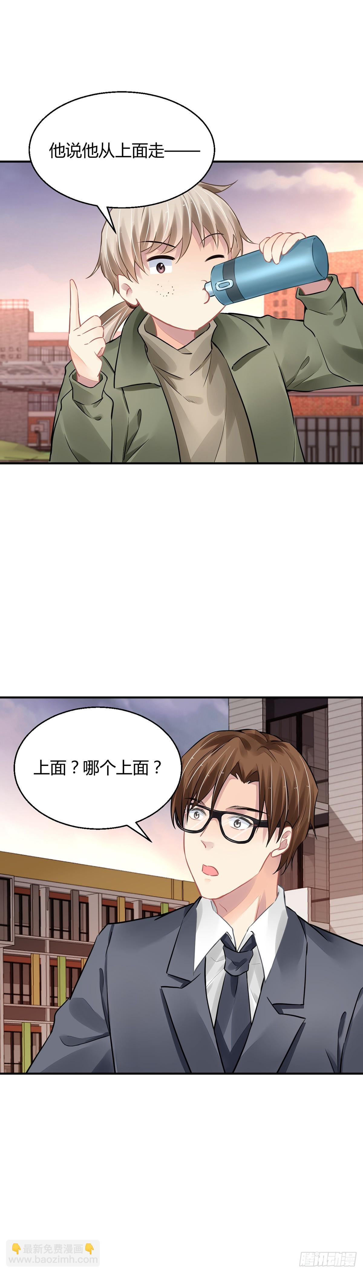 🍔灵契 567：不存在的教室（六） 第3页