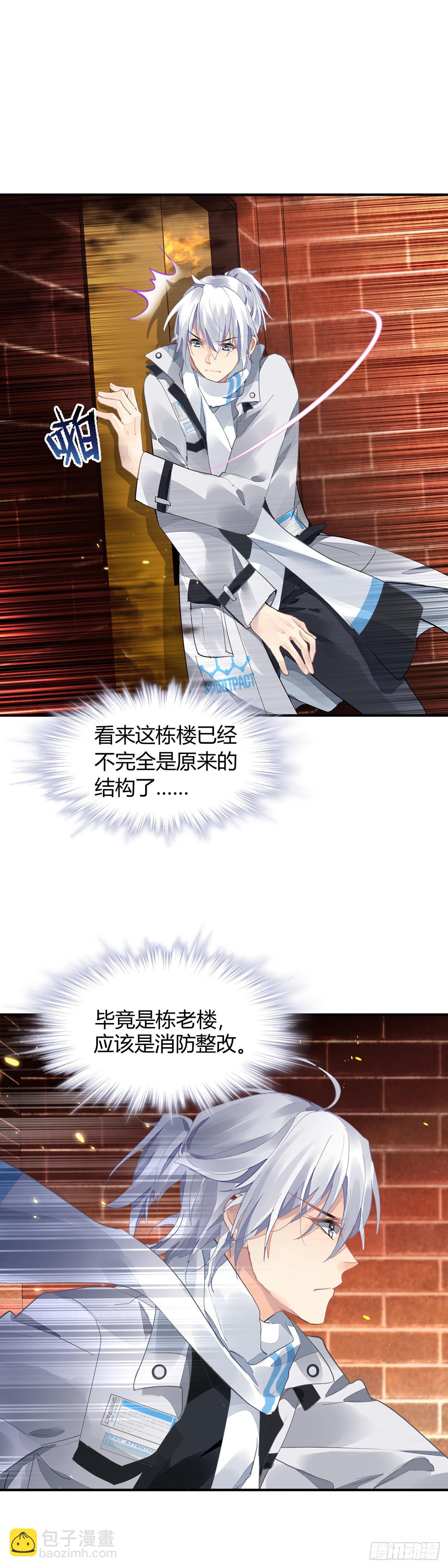 🍔灵契 567：不存在的教室（六） 第7页