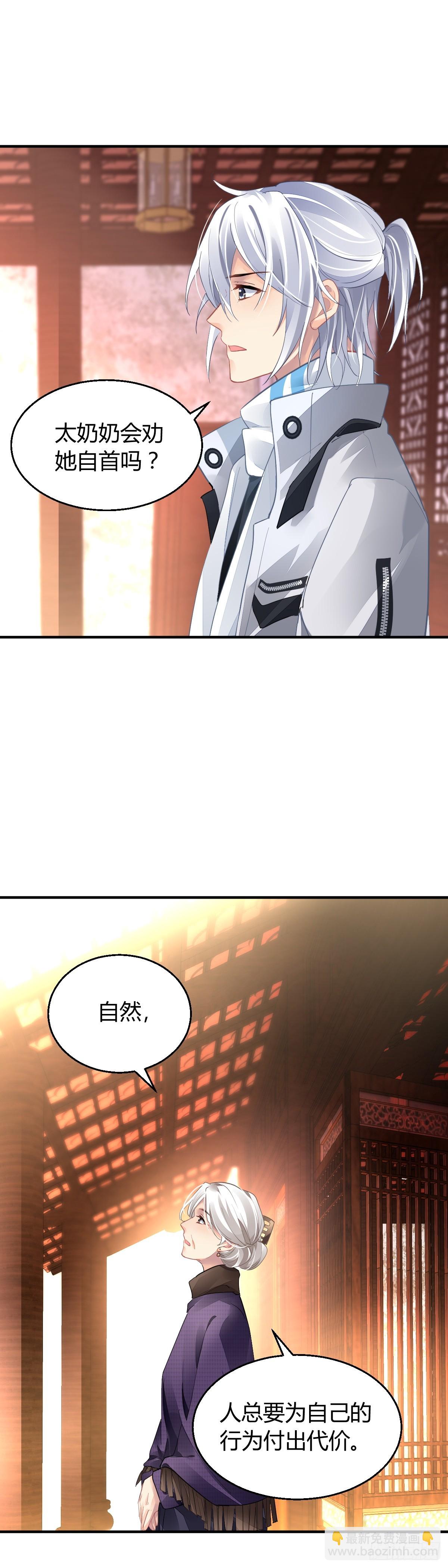 🍔灵契 569：不存在的教室（八） 第10页