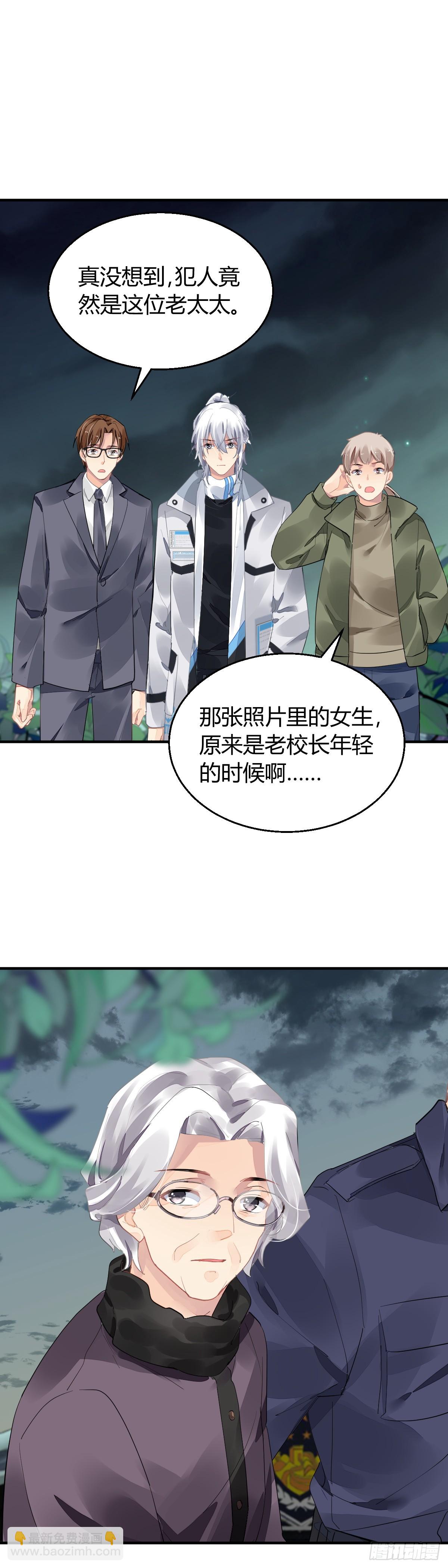 🍔灵契 569：不存在的教室（八） 第12页