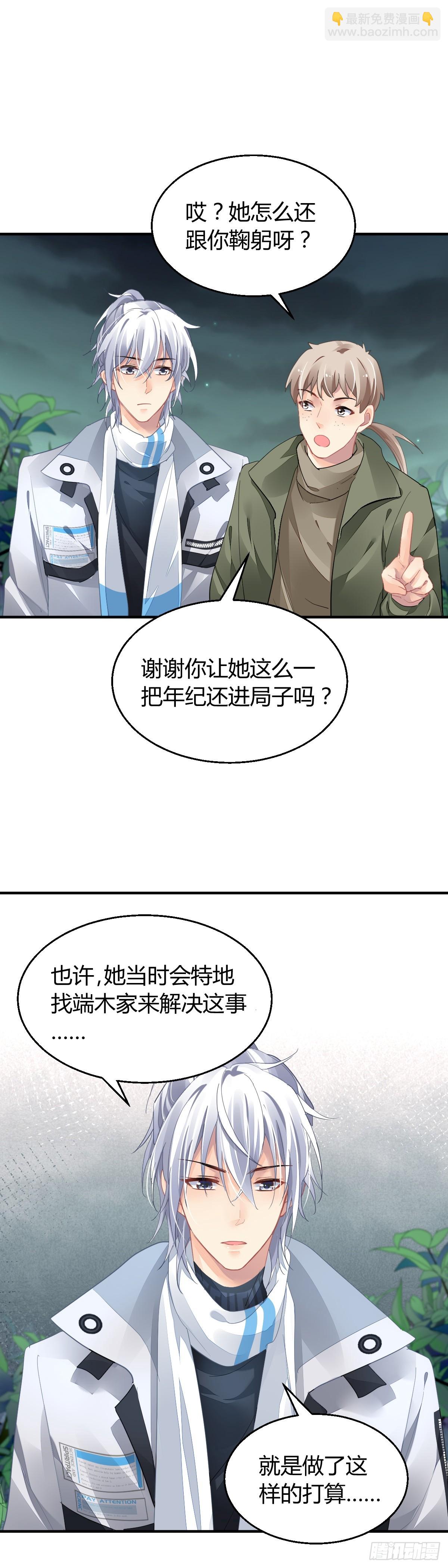 🍔灵契 569：不存在的教室（八） 第14页