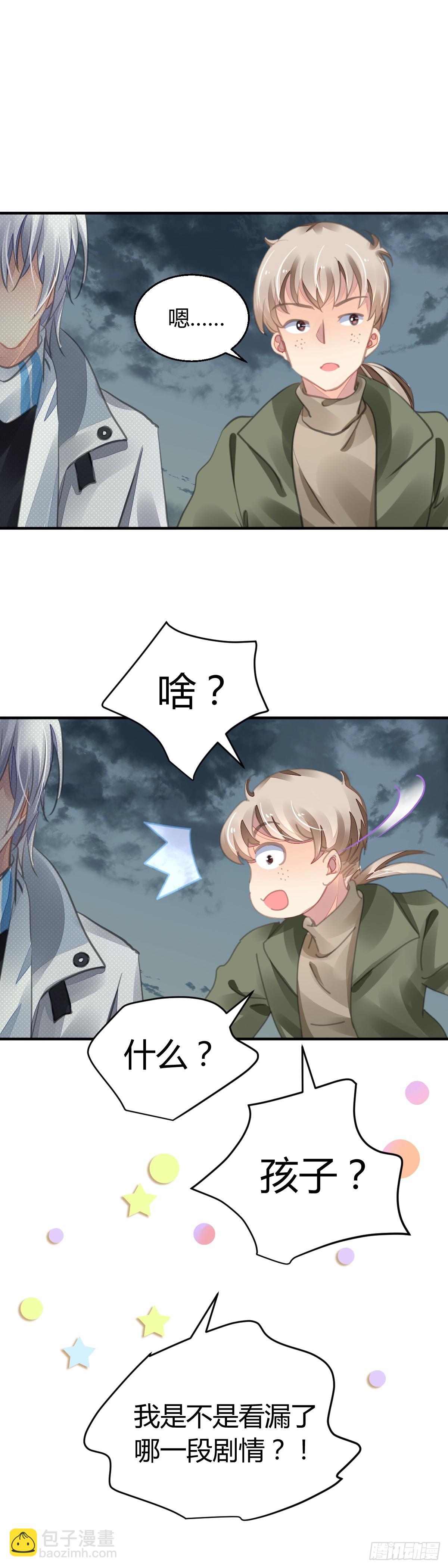 🍔灵契 569：不存在的教室（八） 第17页