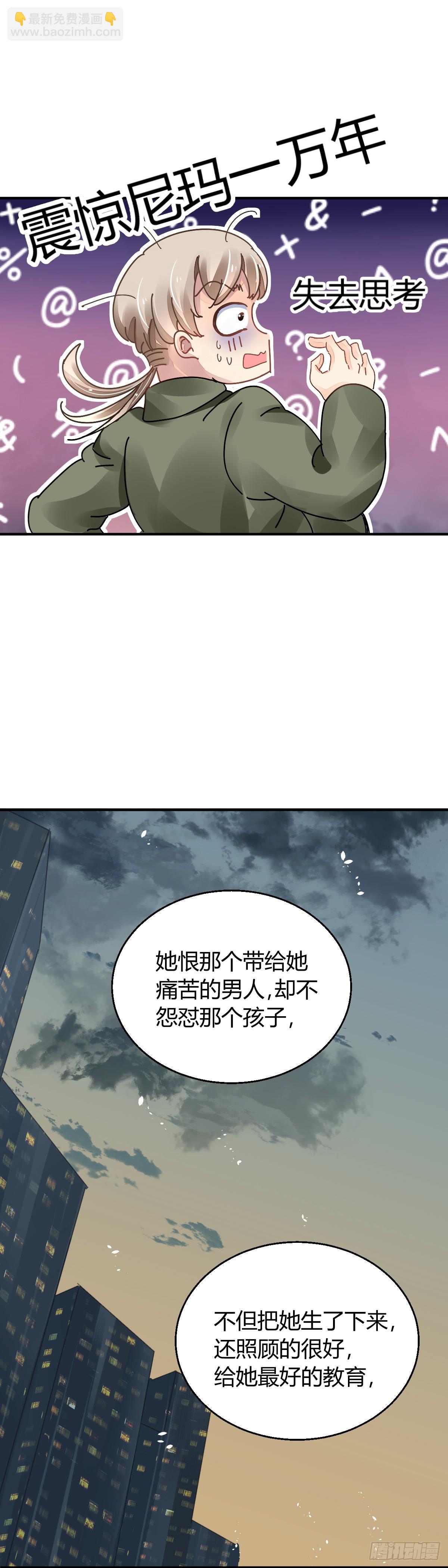 🍔灵契 569：不存在的教室（八） 第19页