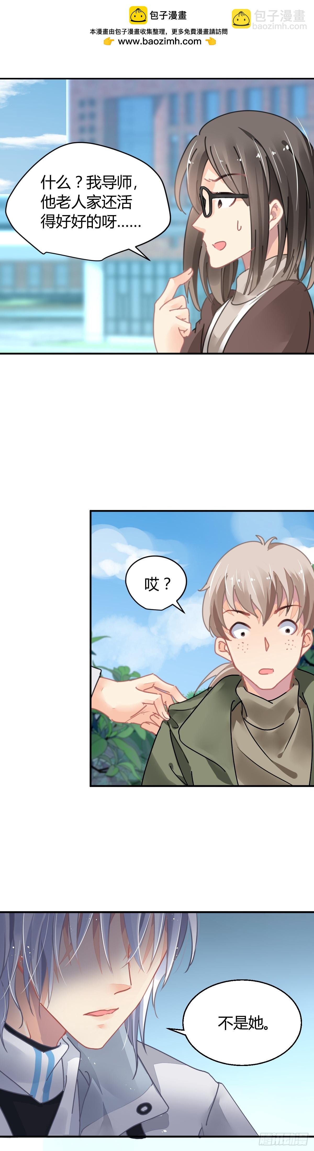 🍔灵契 569：不存在的教室（八） 第2页