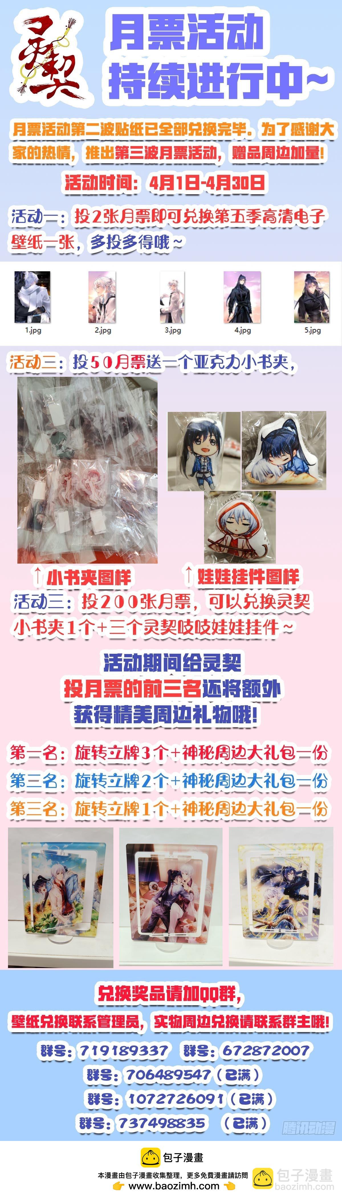 🍔灵契 569：不存在的教室（八） 第22页