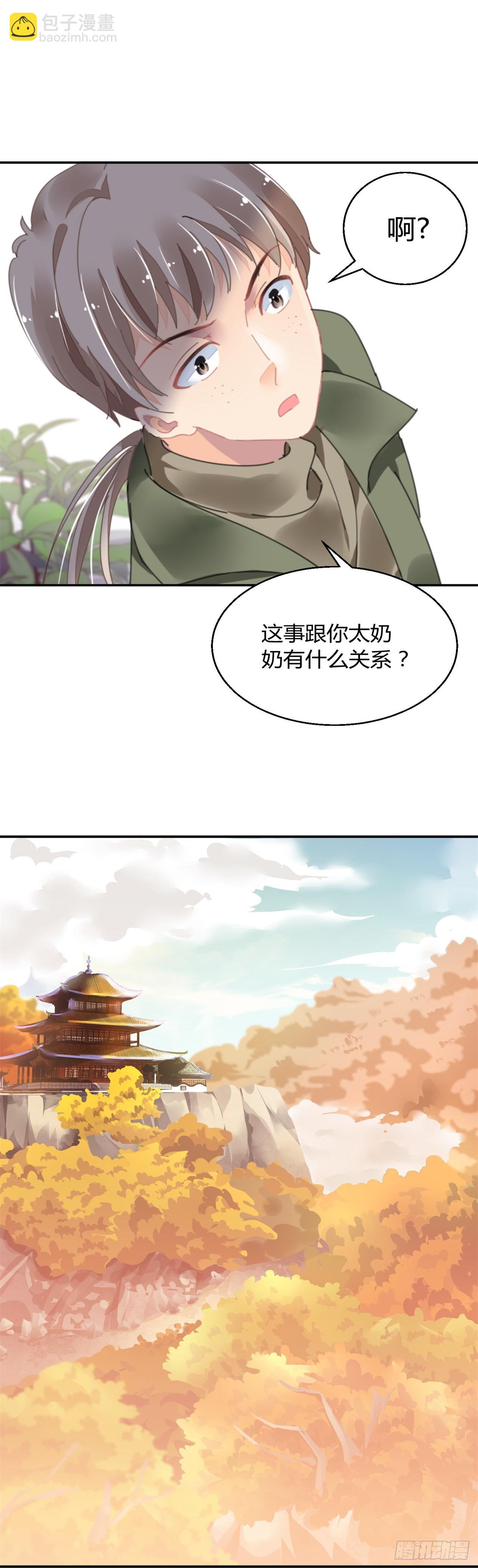 🍔灵契 569：不存在的教室（八） 第4页