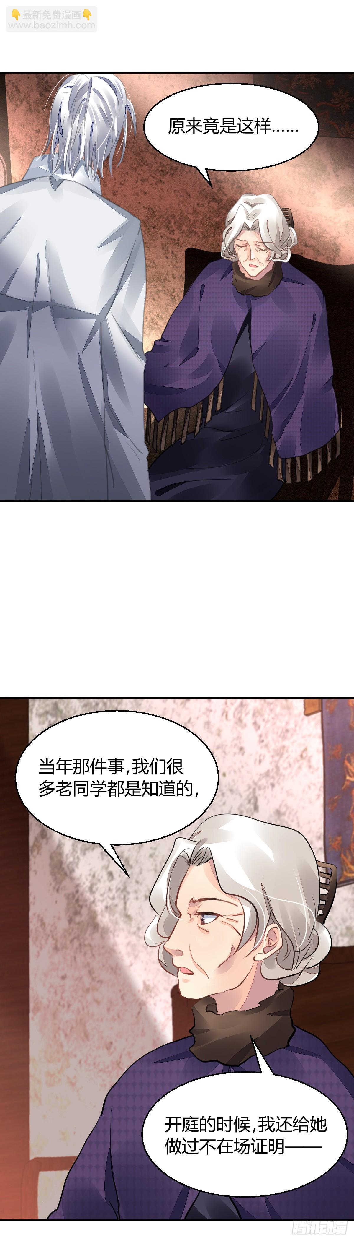 🍔灵契 569：不存在的教室（八） 第6页