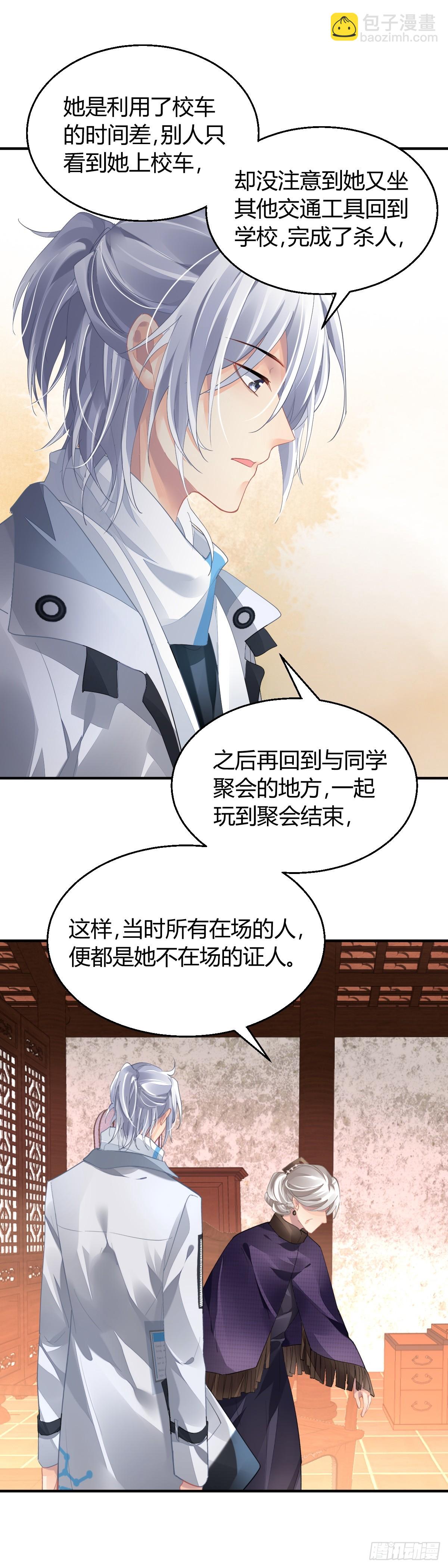 🍔灵契 569：不存在的教室（八） 第7页