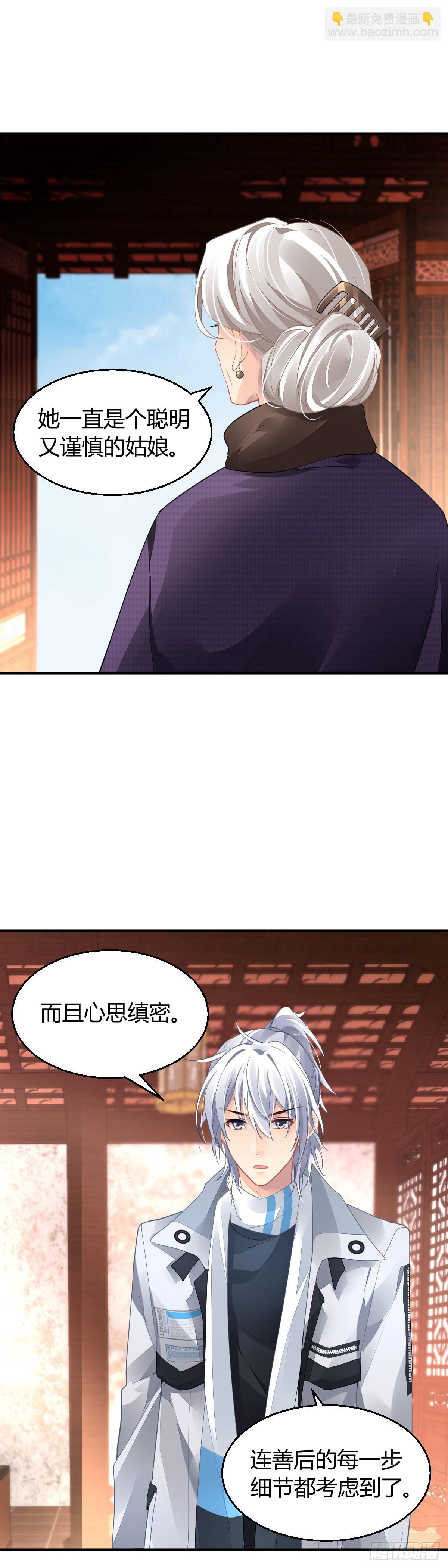 🍔灵契 569：不存在的教室（八） 第8页