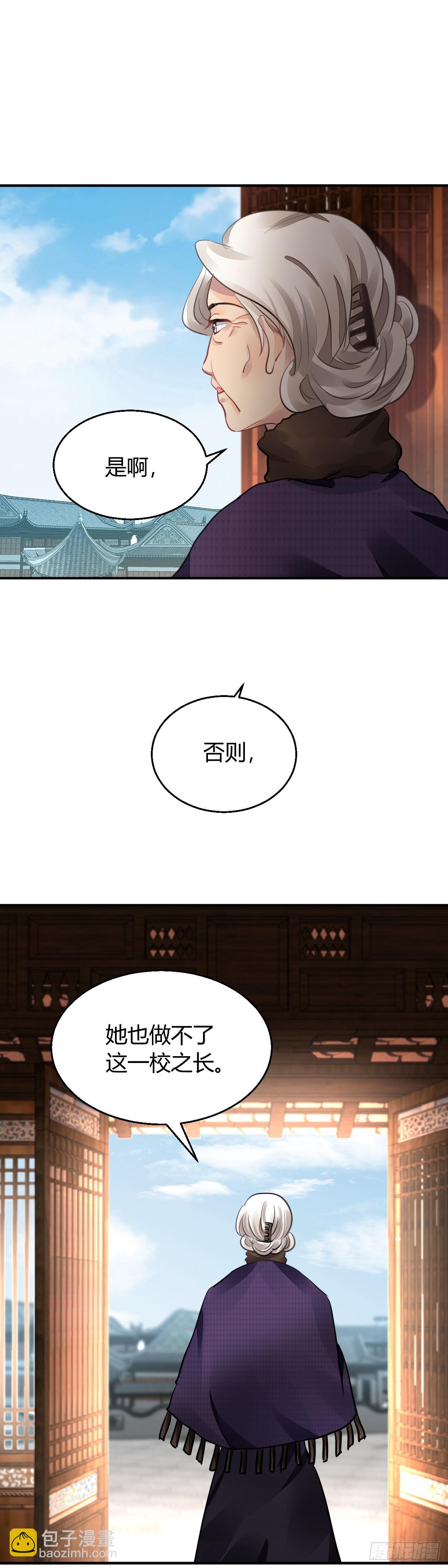 🍔灵契 569：不存在的教室（八） 第9页