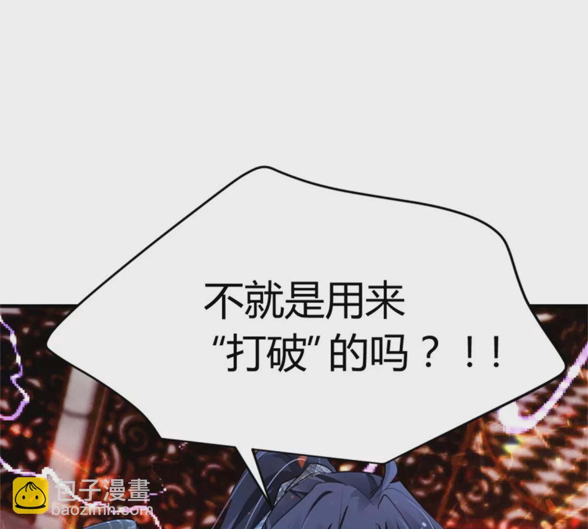 🍔灵契 降维打击 第7页