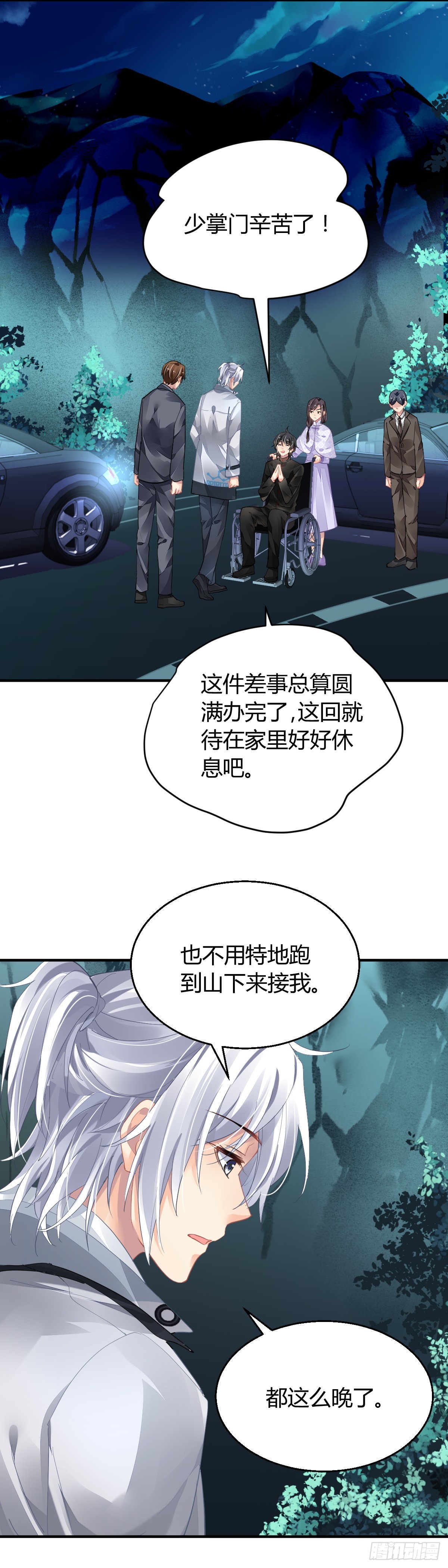 🍔灵契 570：神龙泉 第1页