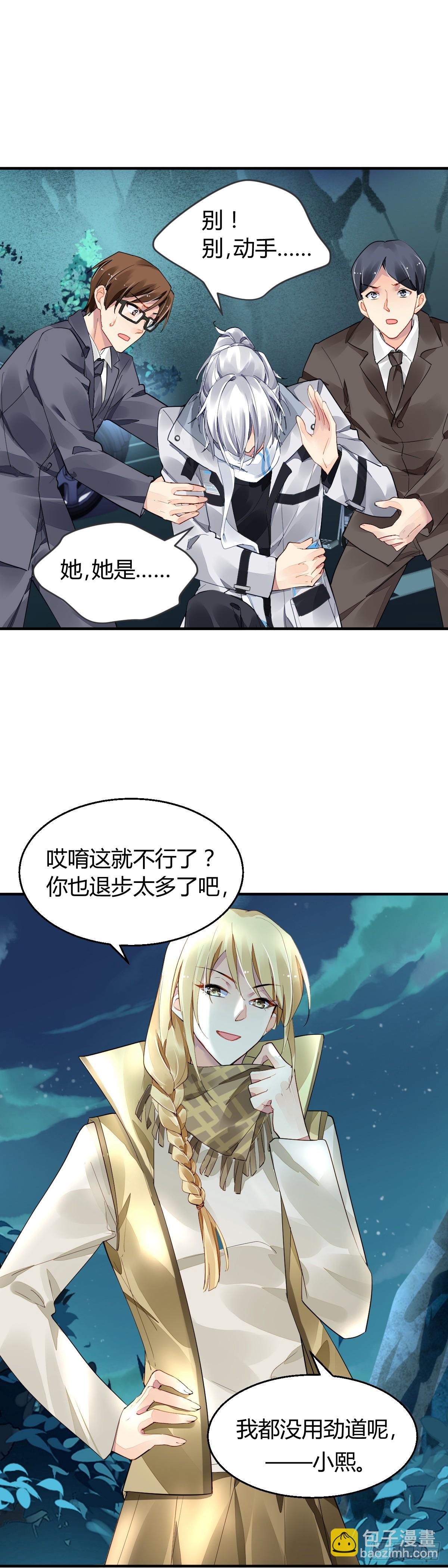 🍔灵契 570：神龙泉 第11页