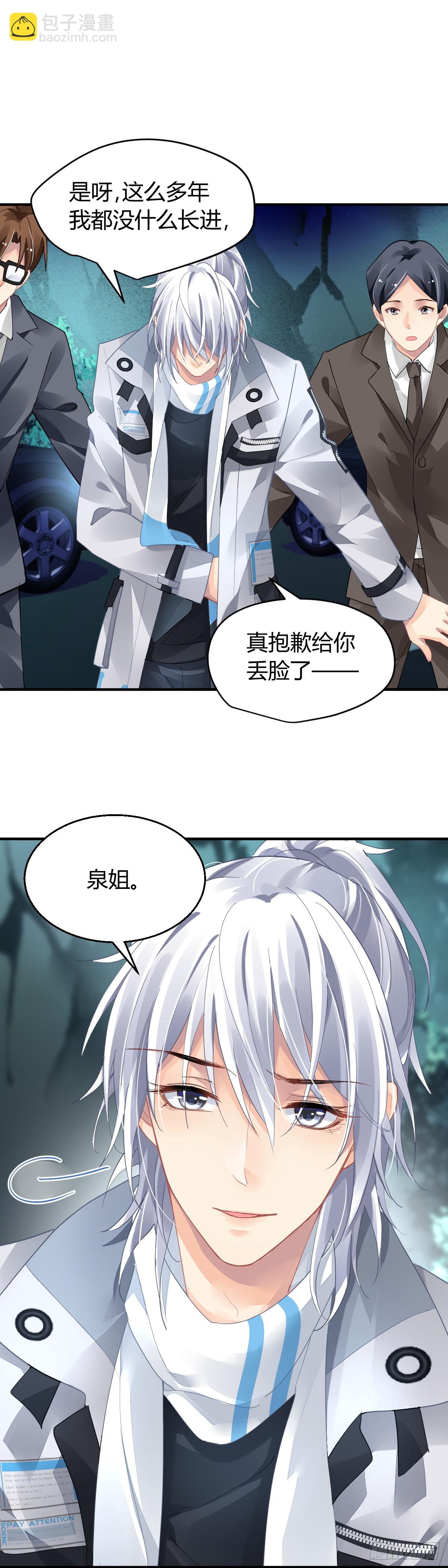 🍔灵契 570：神龙泉 第12页