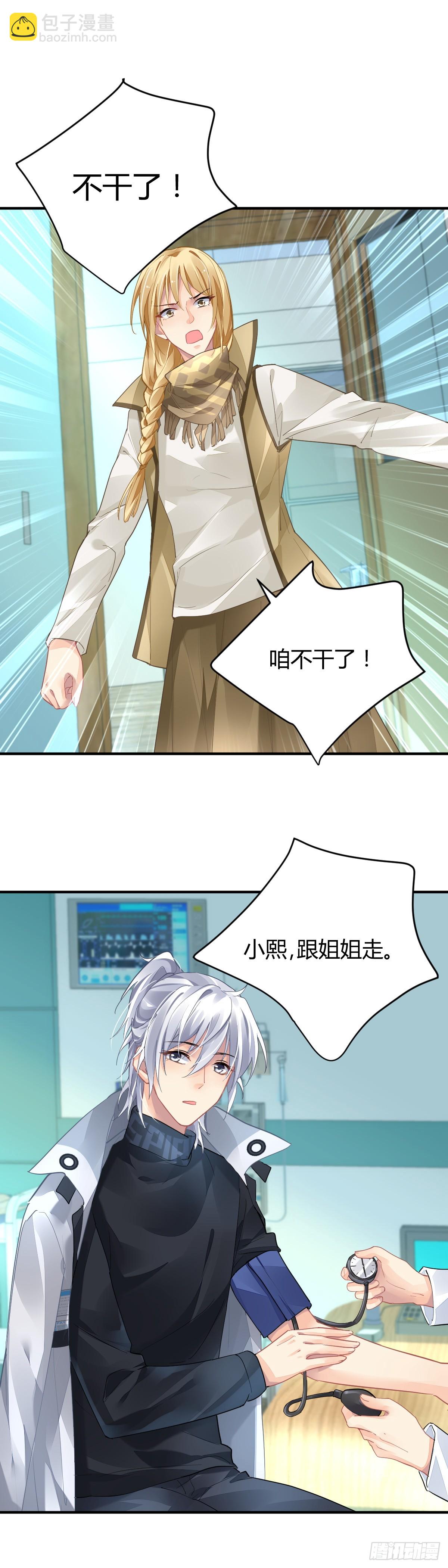 🍔灵契 570：神龙泉 第15页