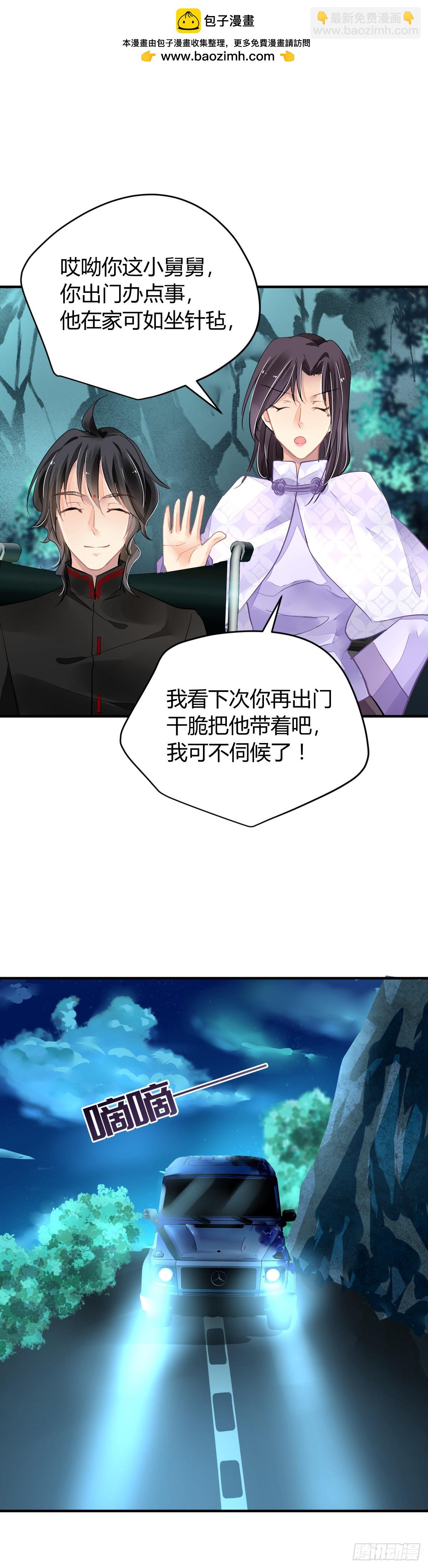 🍔灵契 570：神龙泉 第2页