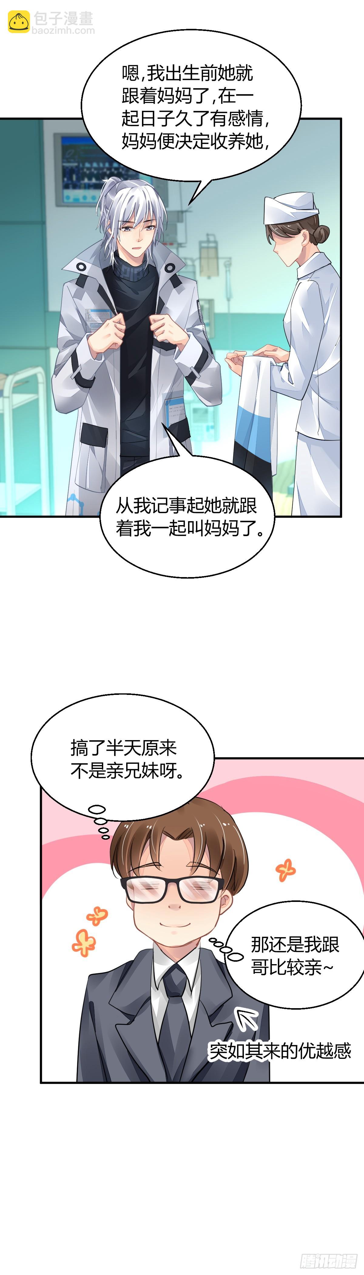 🍔灵契 570：神龙泉 第23页