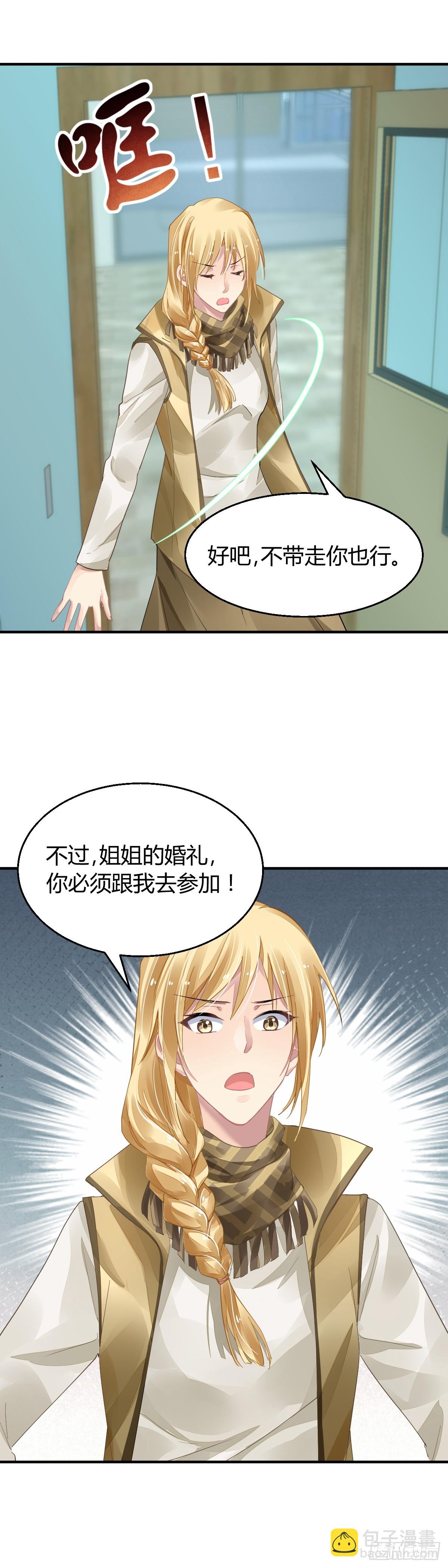 🍔灵契 570：神龙泉 第24页
