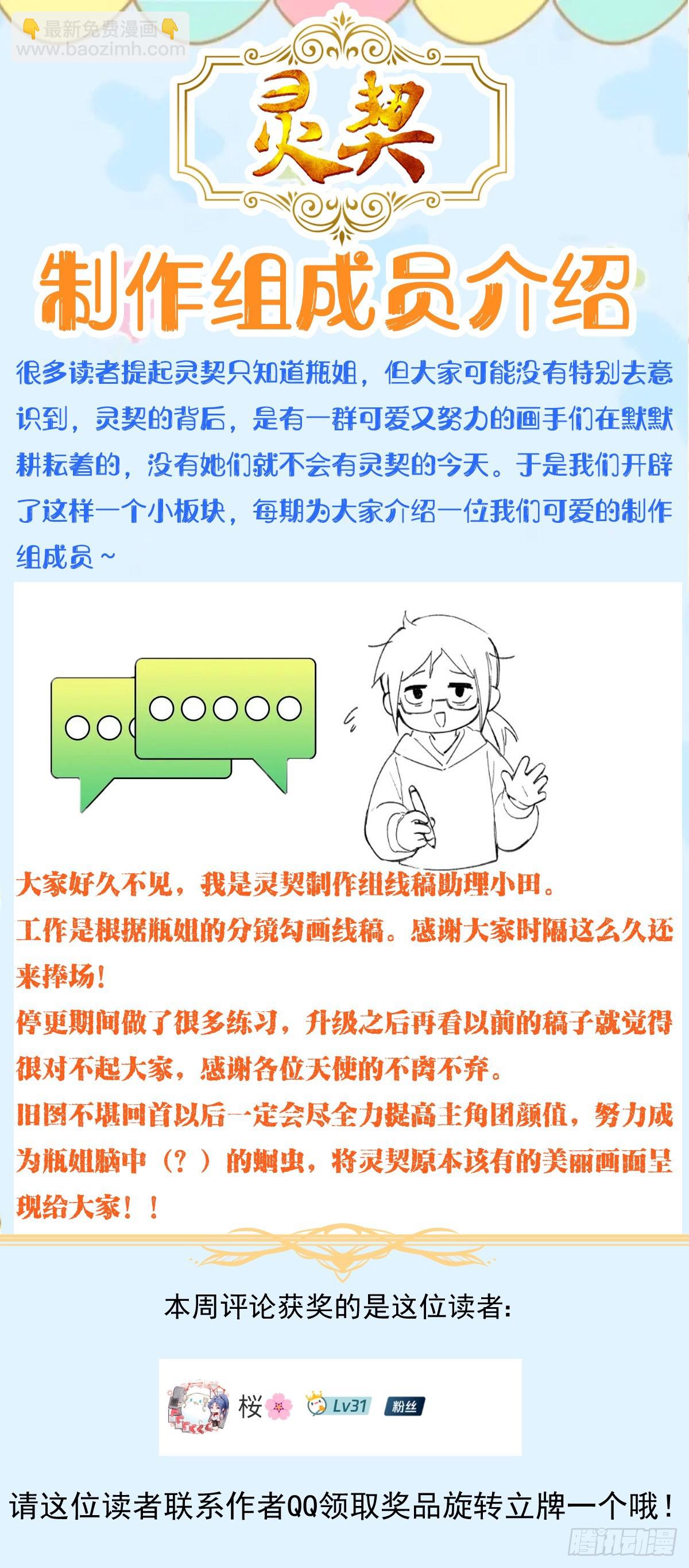 🍔灵契 570：神龙泉 第26页