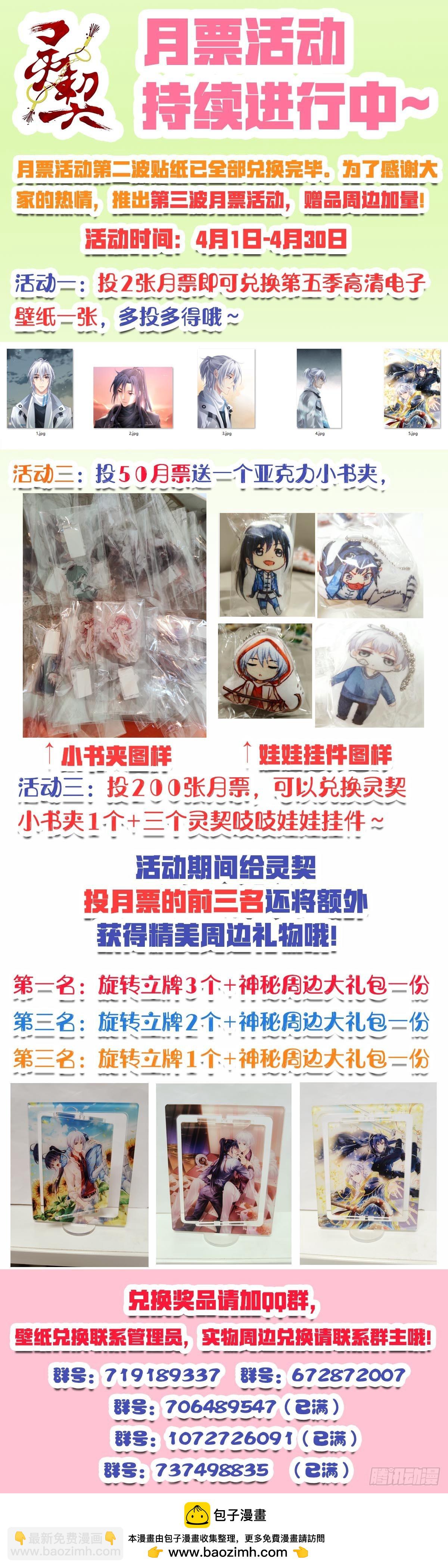 🍔灵契 570：神龙泉 第27页